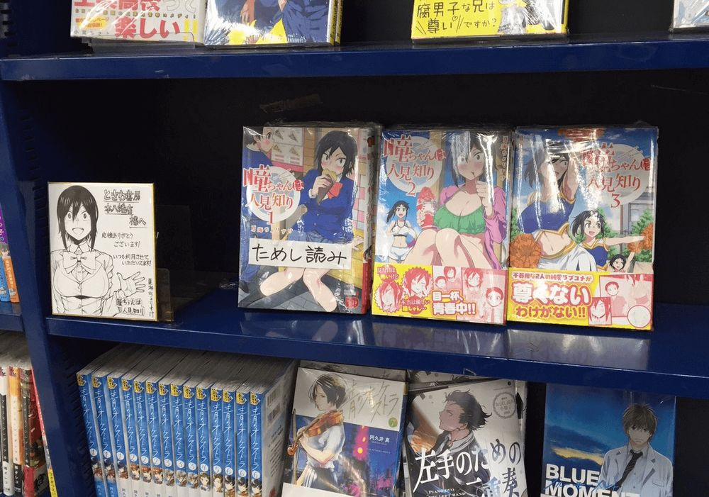 Hitomi-Chan Wa Hitomishiri 44 trang 15