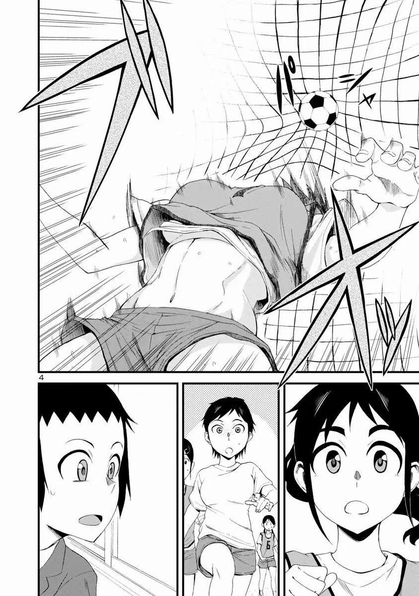 Hitomi-Chan Wa Hitomishiri 7 trang 1