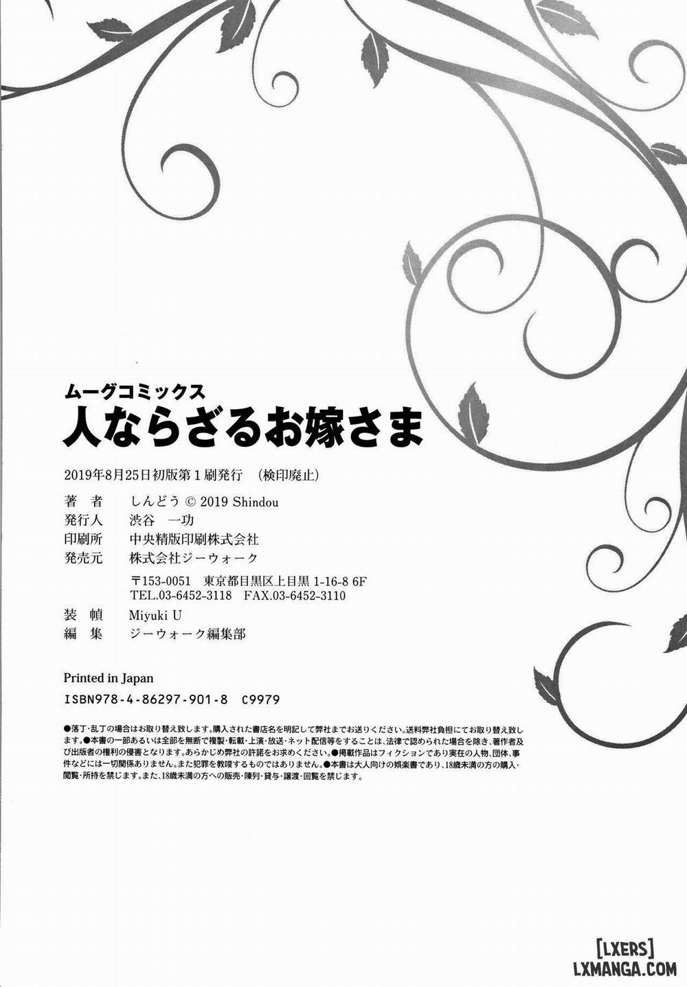 Hitonarazaru Oyomesama 9 END trang 45