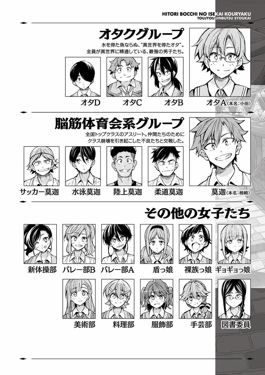 Hitoribocchi No Isekai Kouryaku 112 trang 3