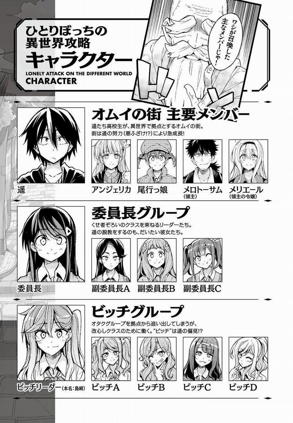 Hitoribocchi No Isekai Kouryaku 113 trang 1