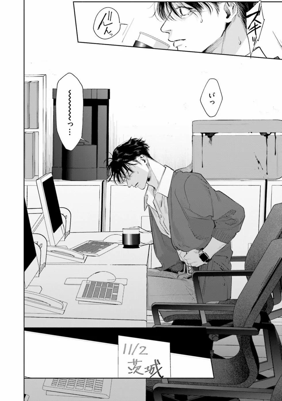 Hitoriyogari No Banira 2 trang 35