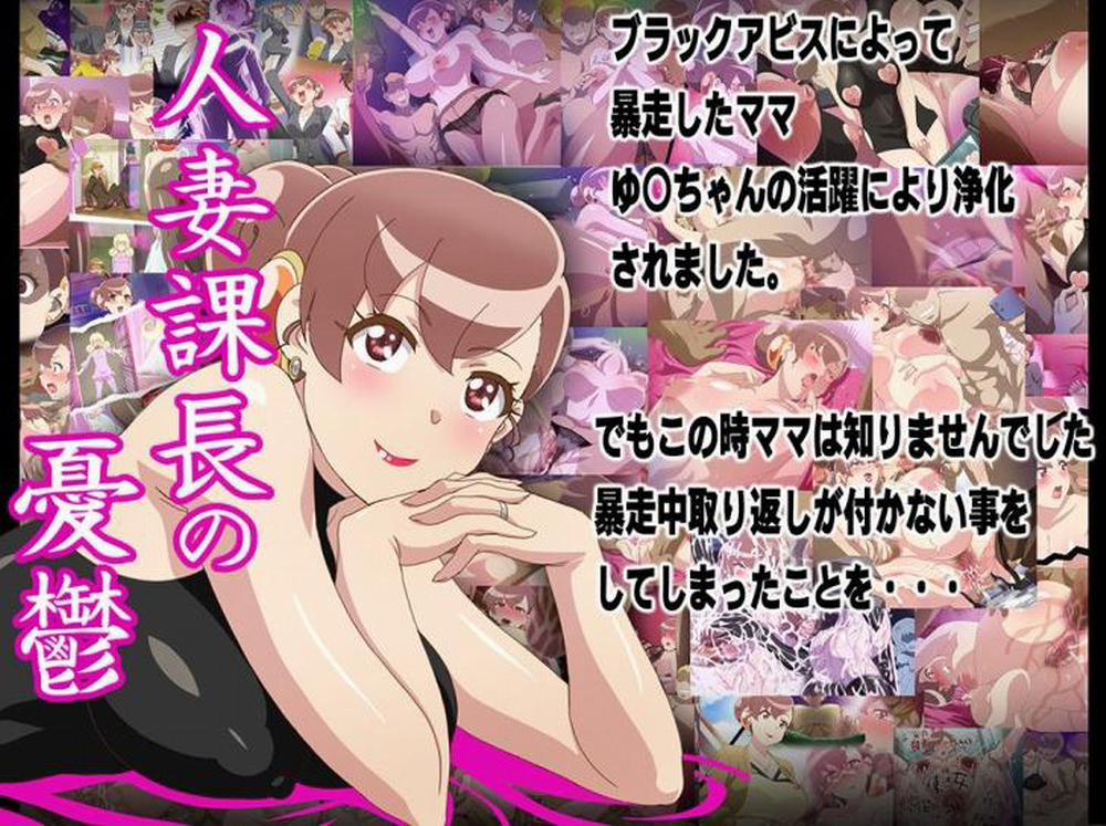 Hitozuma Kachou no Yuuutsu Oneshot trang 0