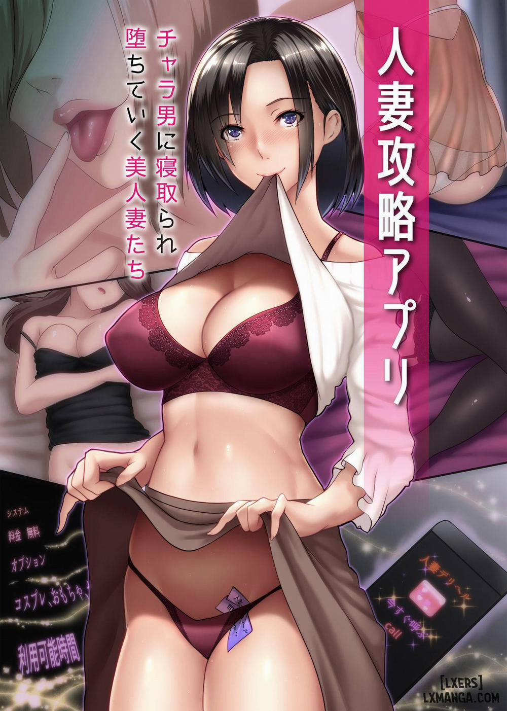 Hitozuma Kouryaku Appli Oneshot trang 1