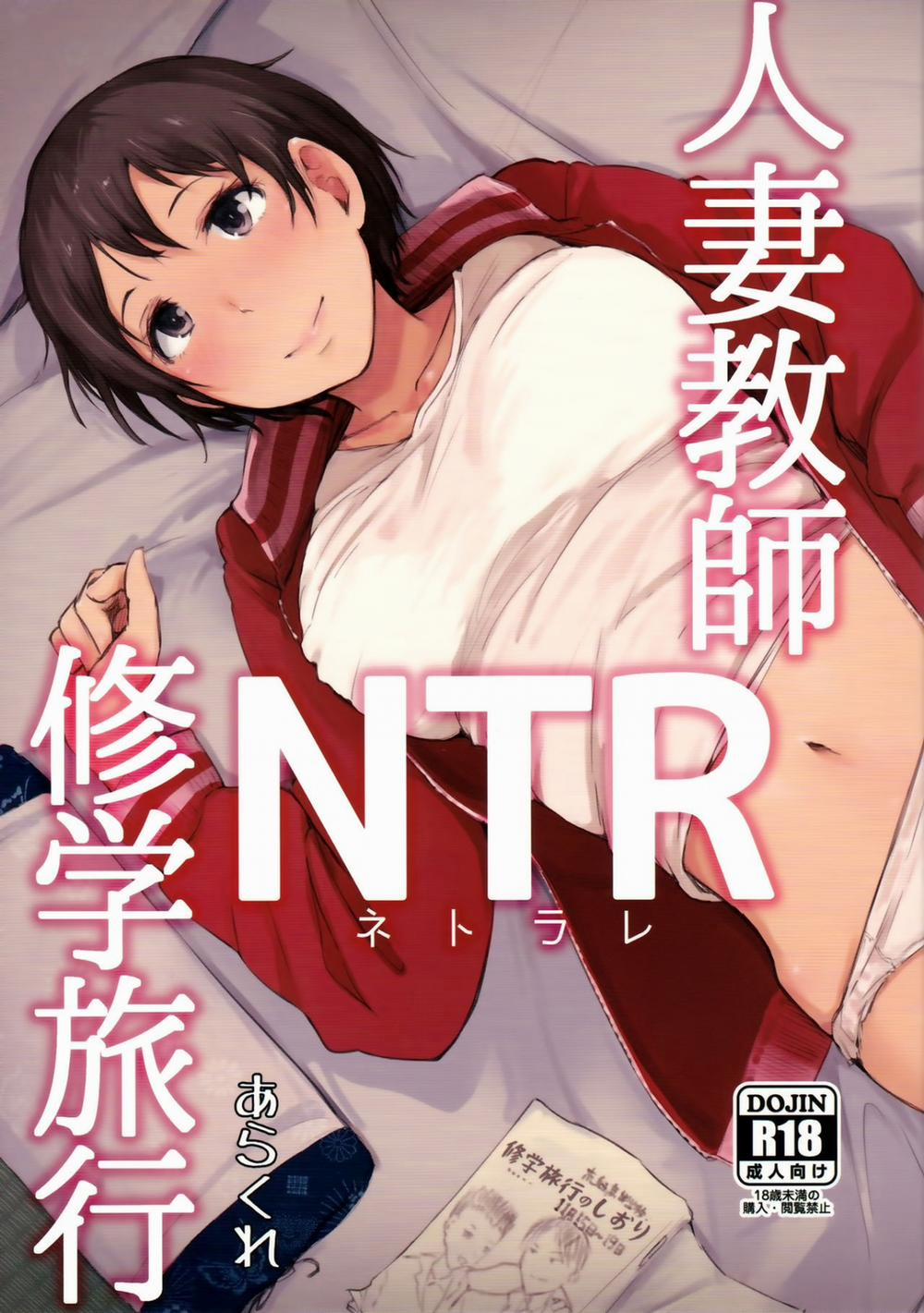 Hitozuma Kyoushi NTR Shuugakuryokou Oneshot trang 0