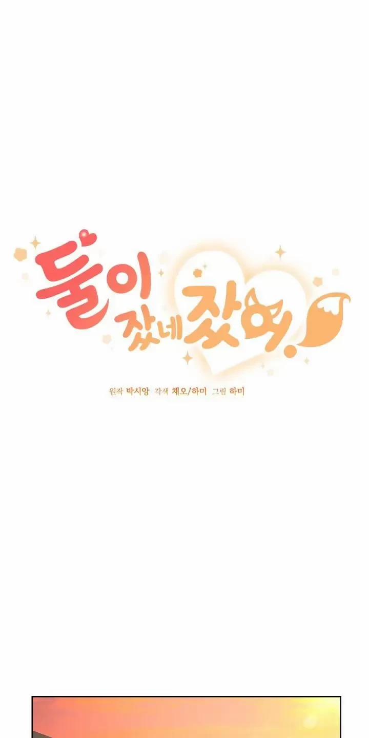 Họ Đã Ngủ Với Nhau 5 trang 0