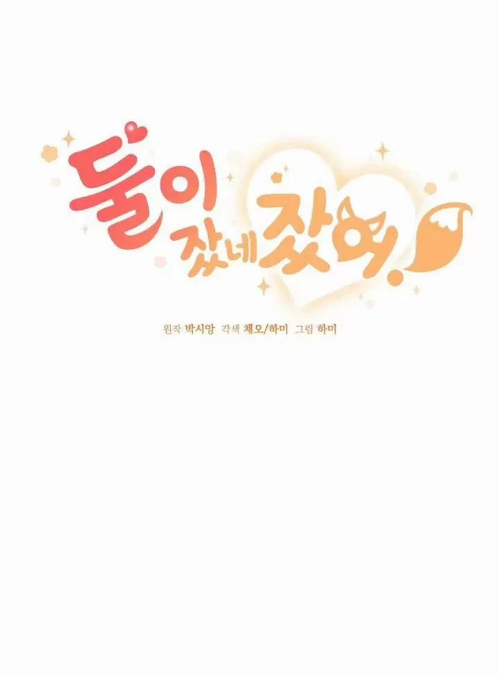 Họ Đã Ngủ Với Nhau 8 trang 20