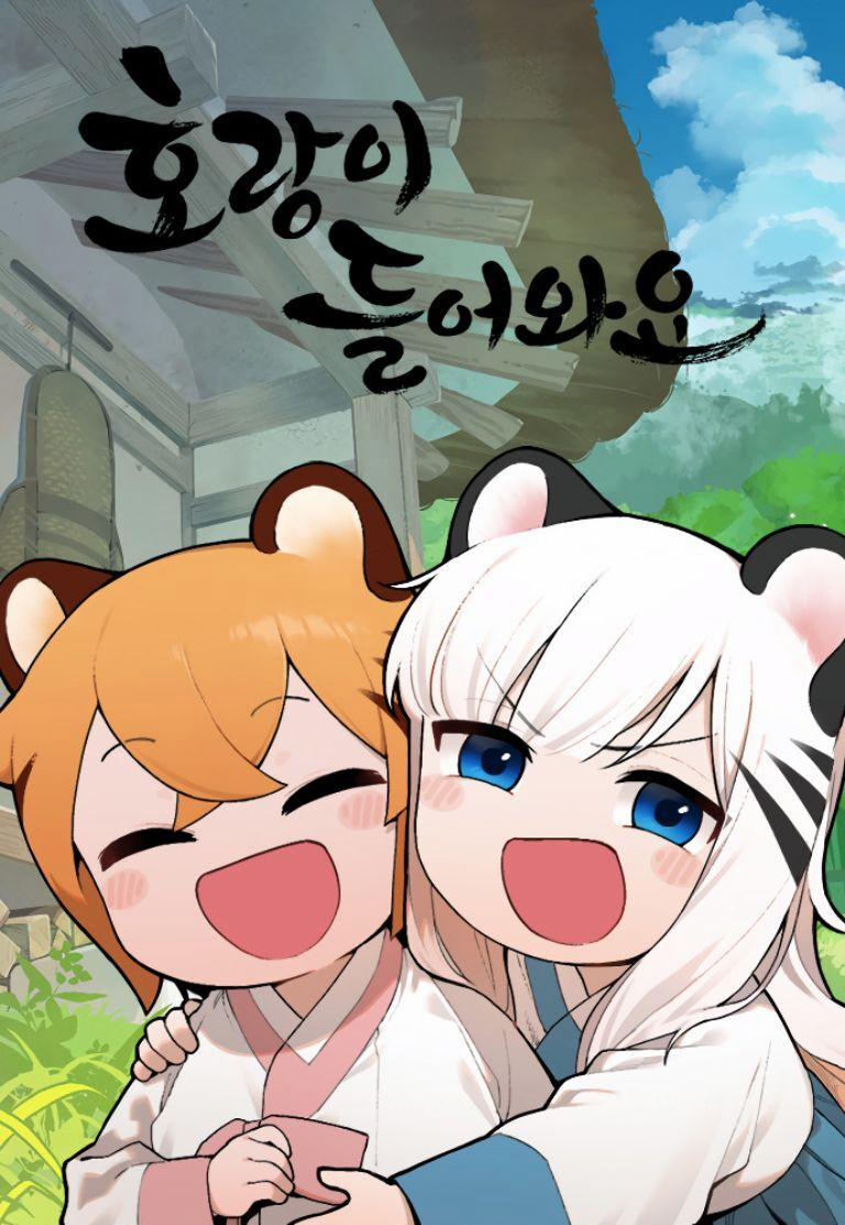 Hổ Đến Chơi Nhà 1 trang 1