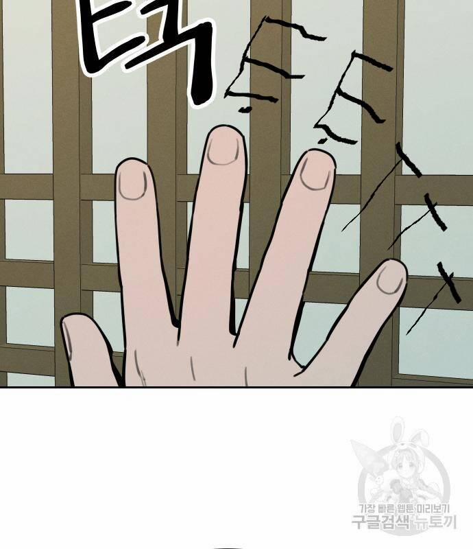 Hổ Đến Chơi Nhà 100 trang 50