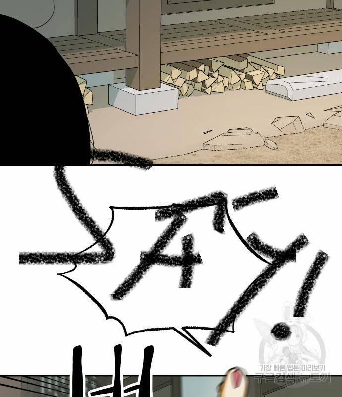 Hổ Đến Chơi Nhà 101 trang 19