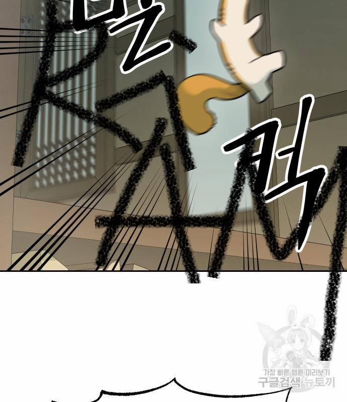 Hổ Đến Chơi Nhà 101 trang 20