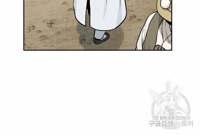 Hổ Đến Chơi Nhà 101 trang 56