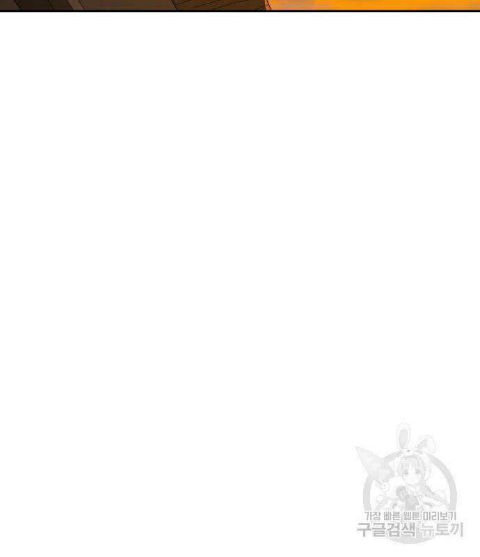 Hổ Đến Chơi Nhà 101 trang 71