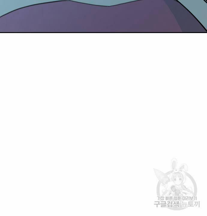 Hổ Đến Chơi Nhà 101 trang 73