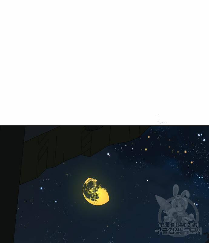 Hổ Đến Chơi Nhà 101 trang 79