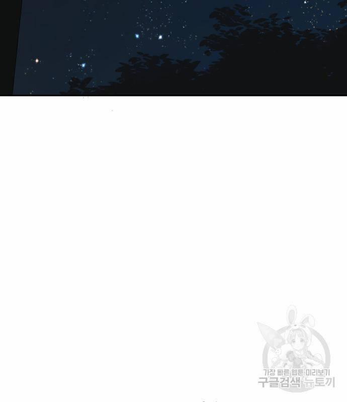 Hổ Đến Chơi Nhà 101 trang 80