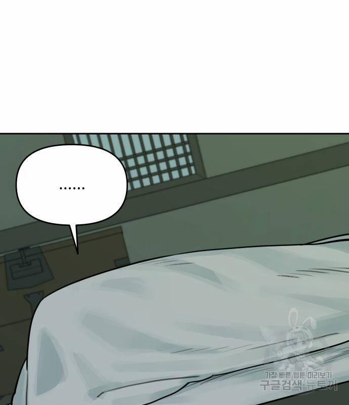 Hổ Đến Chơi Nhà 101 trang 85