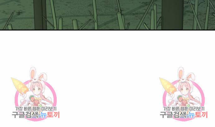 Hổ Đến Chơi Nhà 101 trang 90