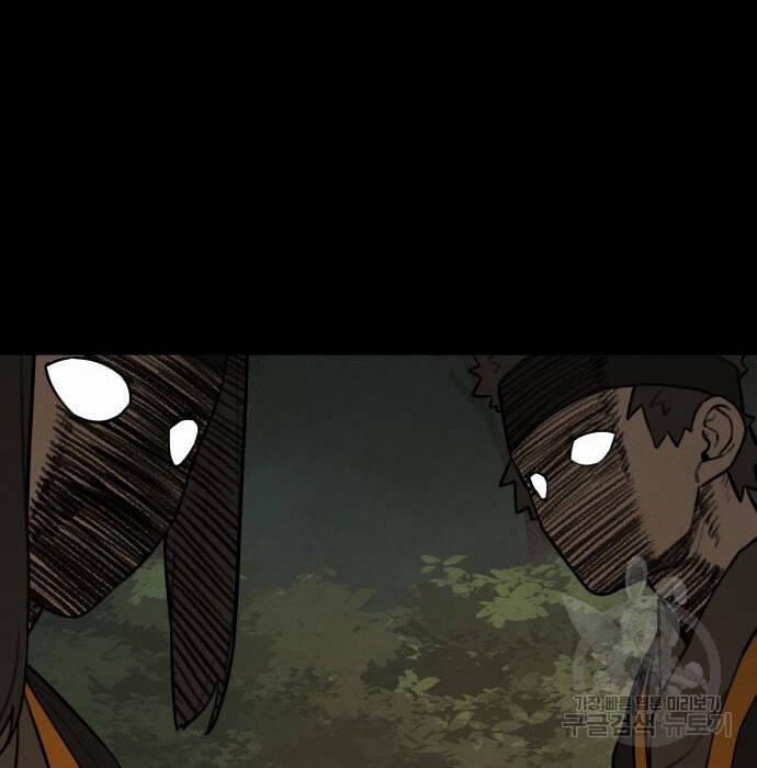 Hổ Đến Chơi Nhà 102 trang 65