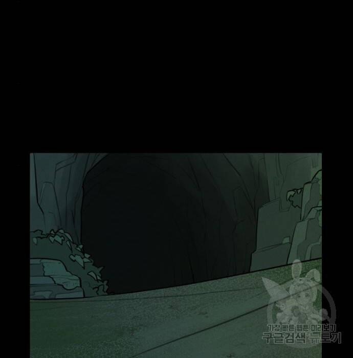 Hổ Đến Chơi Nhà 102 trang 73