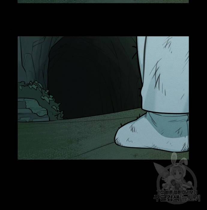 Hổ Đến Chơi Nhà 102 trang 74