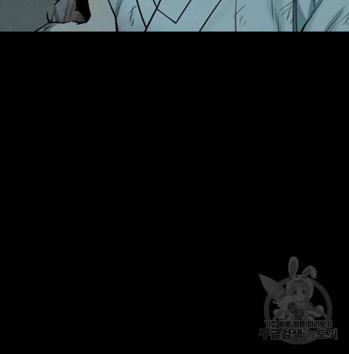 Hổ Đến Chơi Nhà 102 trang 76