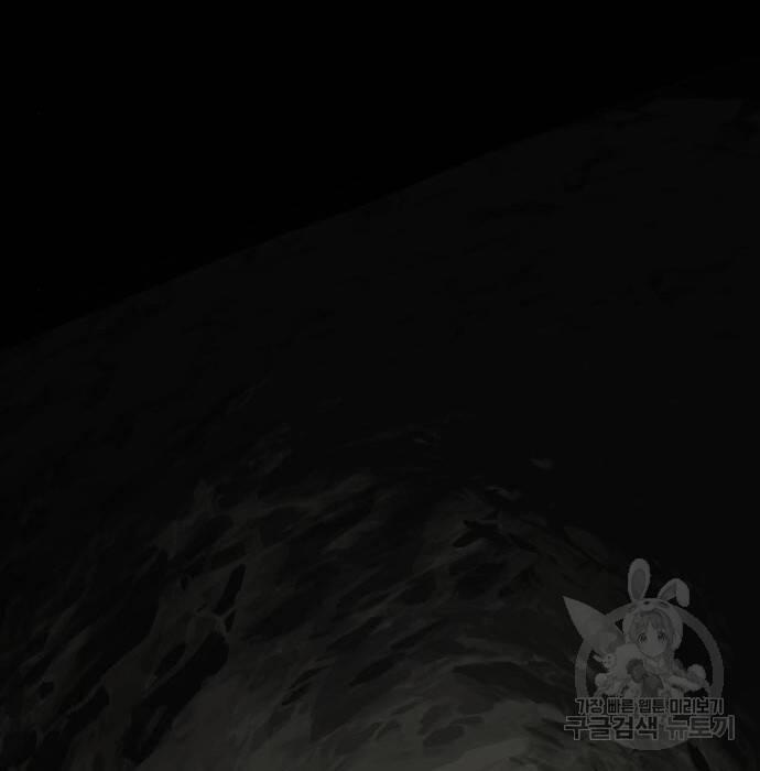 Hổ Đến Chơi Nhà 102 trang 77