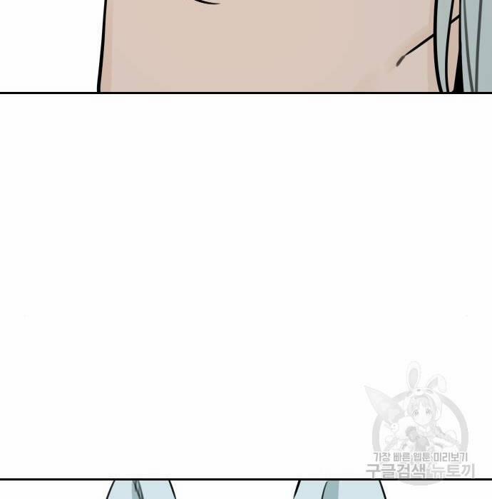 Hổ Đến Chơi Nhà 102 trang 82