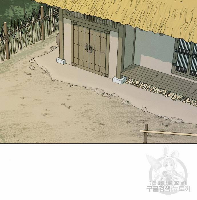 Hổ Đến Chơi Nhà 103 trang 105