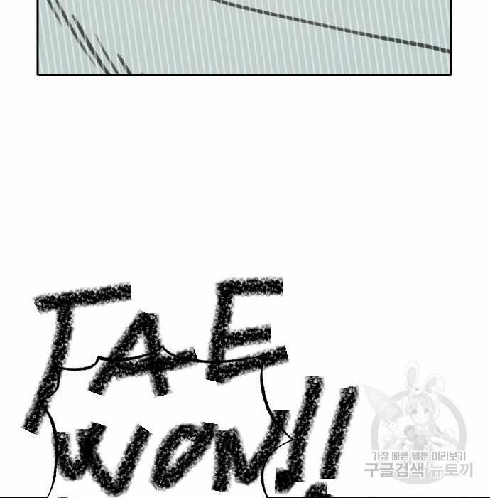 Hổ Đến Chơi Nhà 103 trang 83