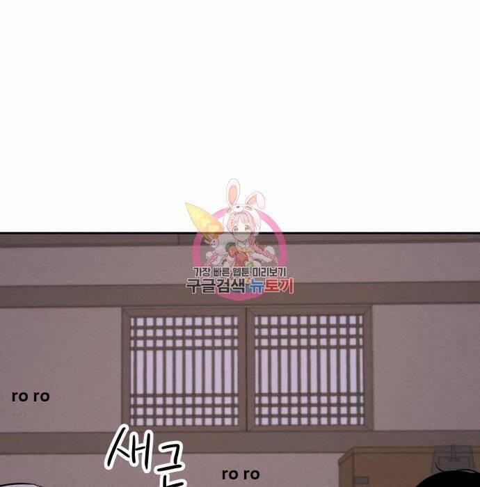 Hổ Đến Chơi Nhà 105 trang 0