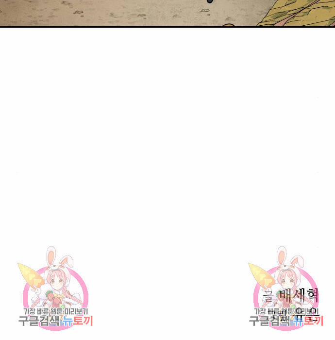 Hổ Đến Chơi Nhà 105 trang 100