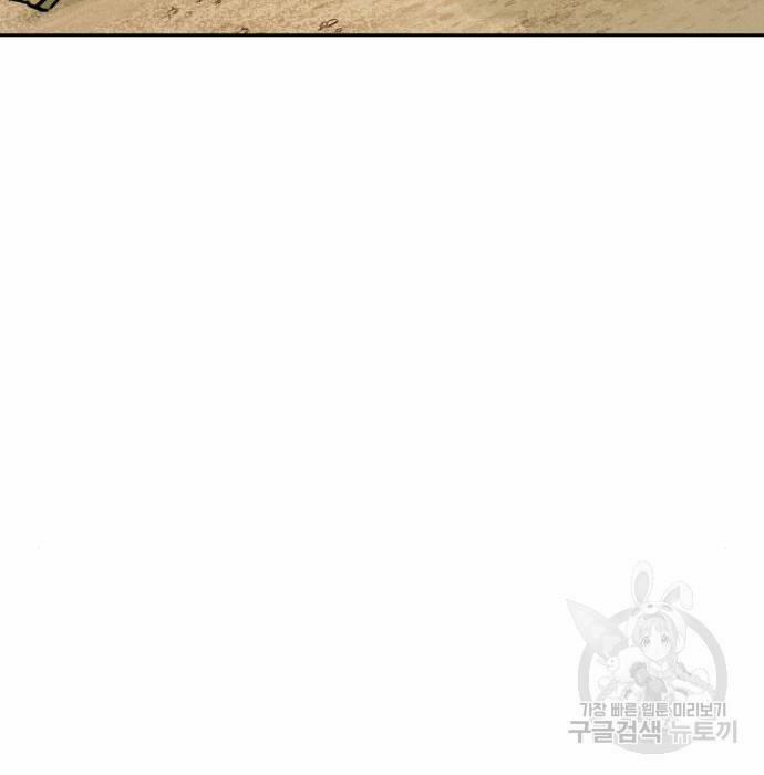 Hổ Đến Chơi Nhà 105 trang 73