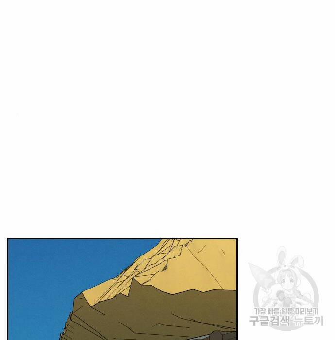 Hổ Đến Chơi Nhà 105 trang 84