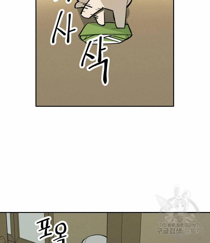 Hổ Đến Chơi Nhà 107 trang 4