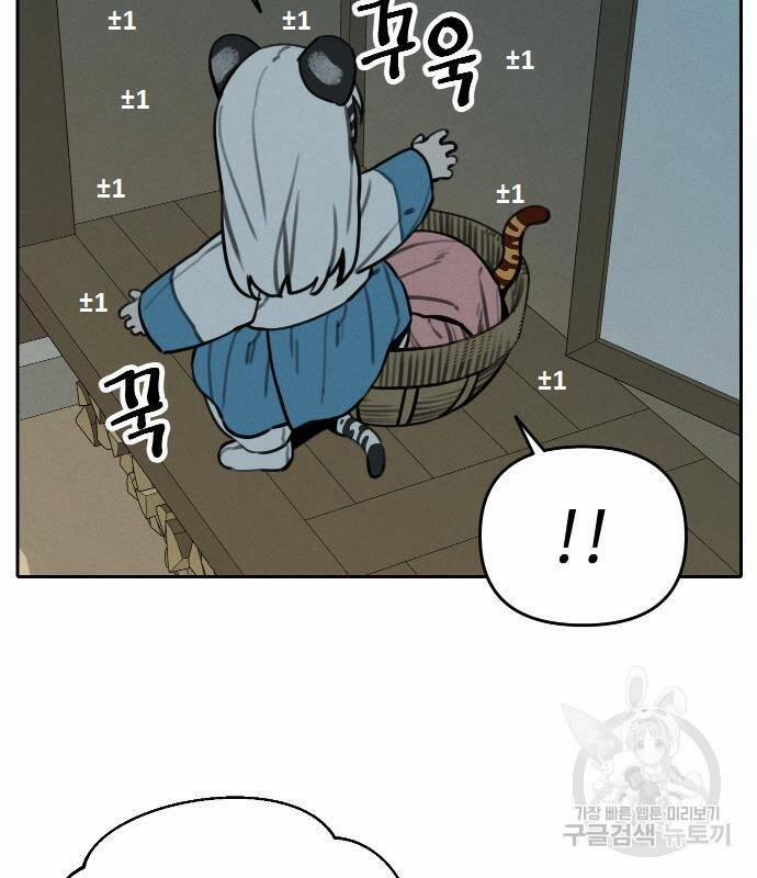 Hổ Đến Chơi Nhà 107 trang 46