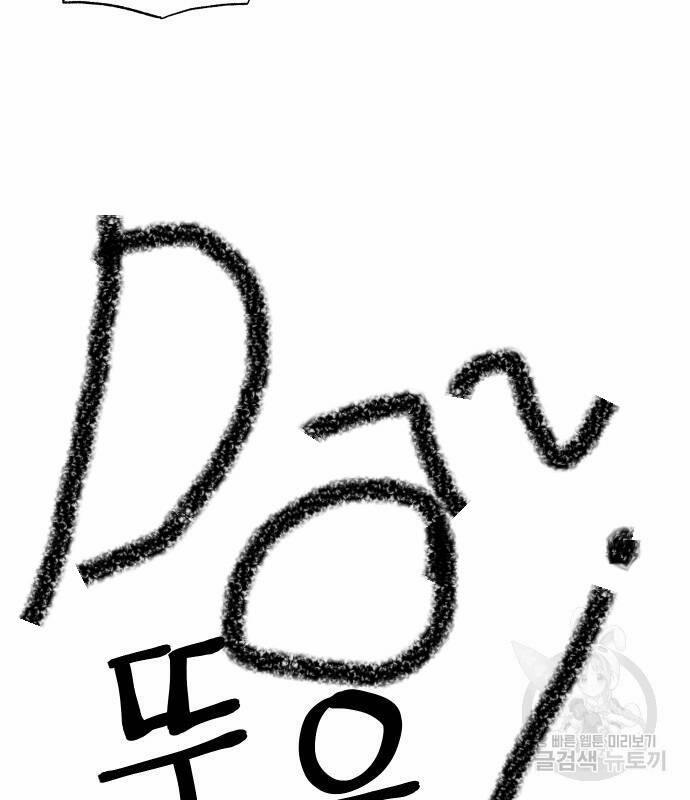 Hổ Đến Chơi Nhà 107 trang 55