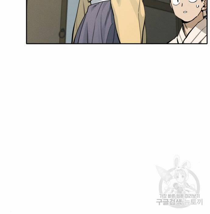 Hổ Đến Chơi Nhà 108 trang 24