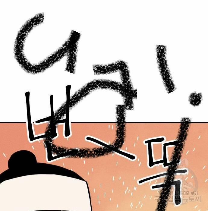 Hổ Đến Chơi Nhà 108 trang 46