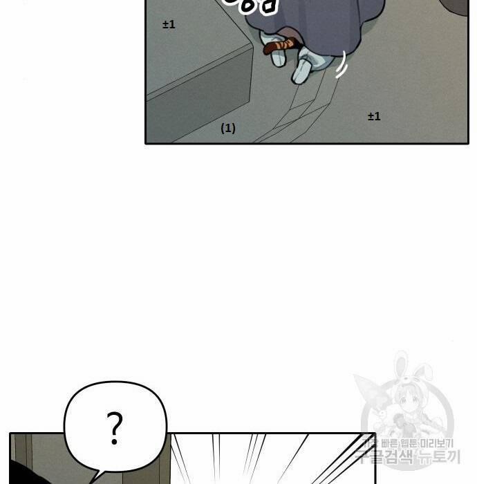 Hổ Đến Chơi Nhà 109 trang 9