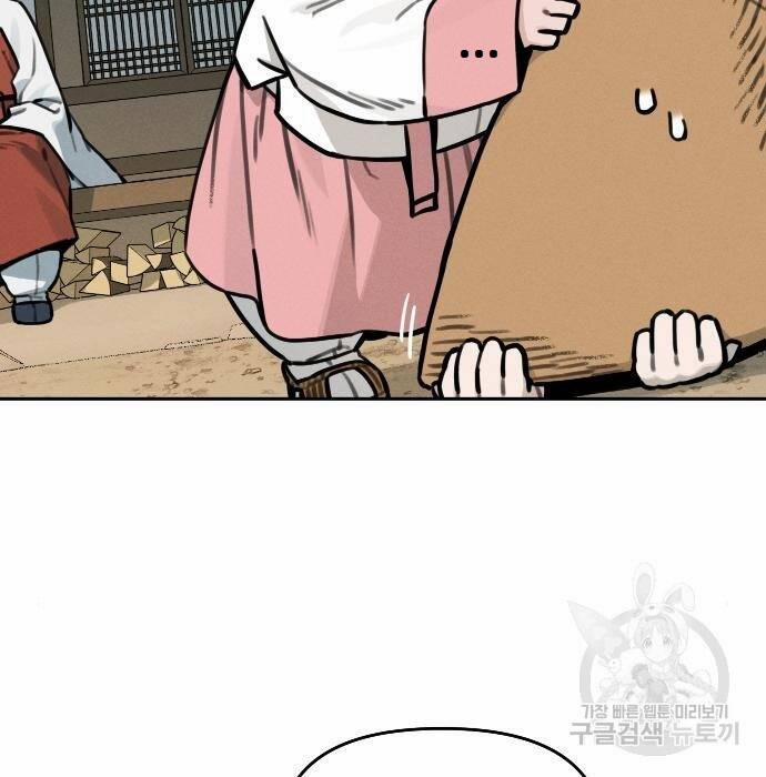 Hổ Đến Chơi Nhà 110 trang 48