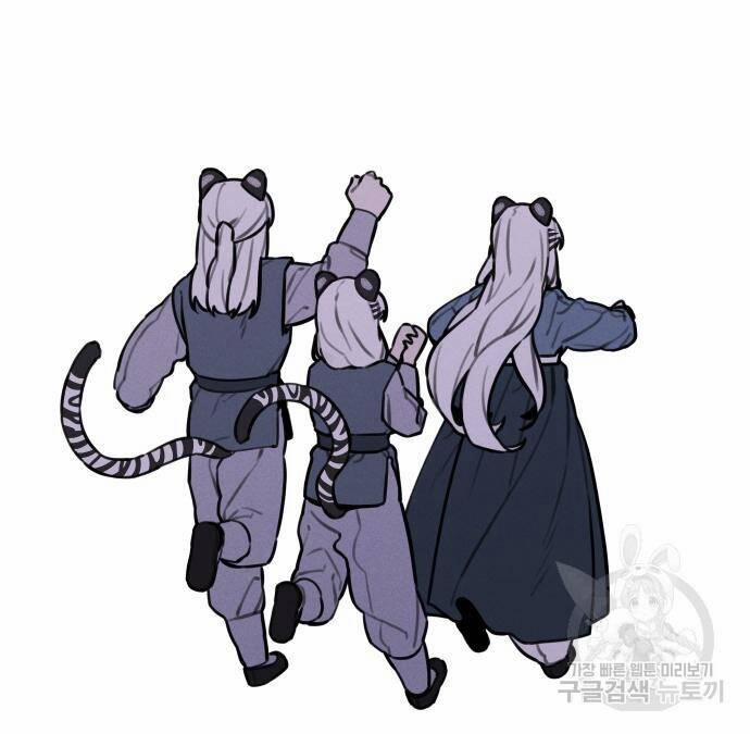 Hổ Đến Chơi Nhà 111 trang 17