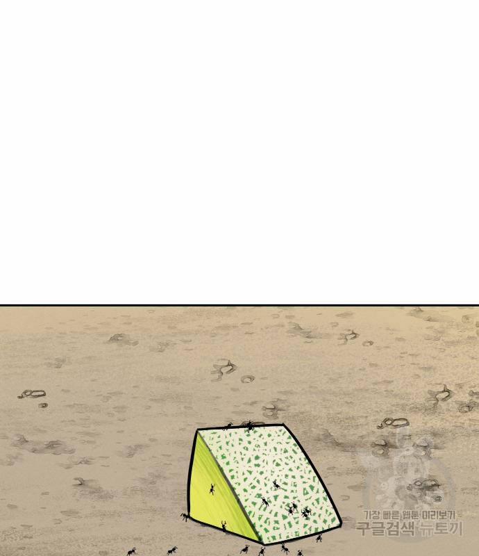 Hổ Đến Chơi Nhà 111 trang 21