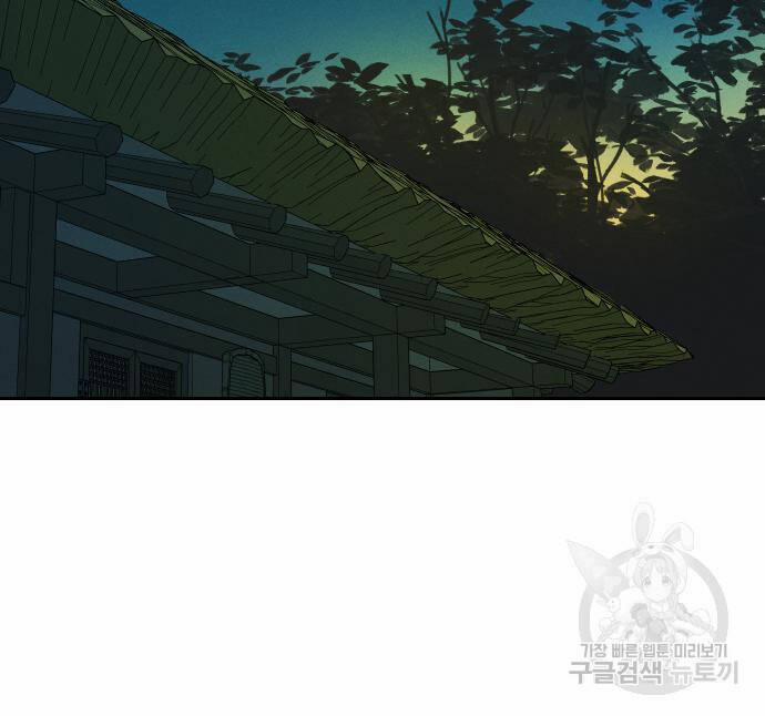 Hổ Đến Chơi Nhà 111 trang 26