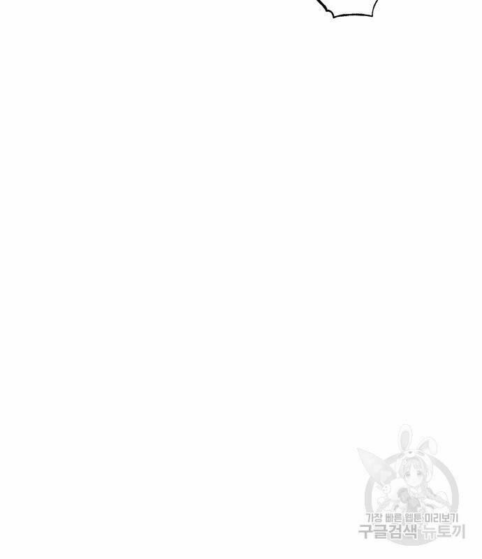 Hổ Đến Chơi Nhà 111 trang 52