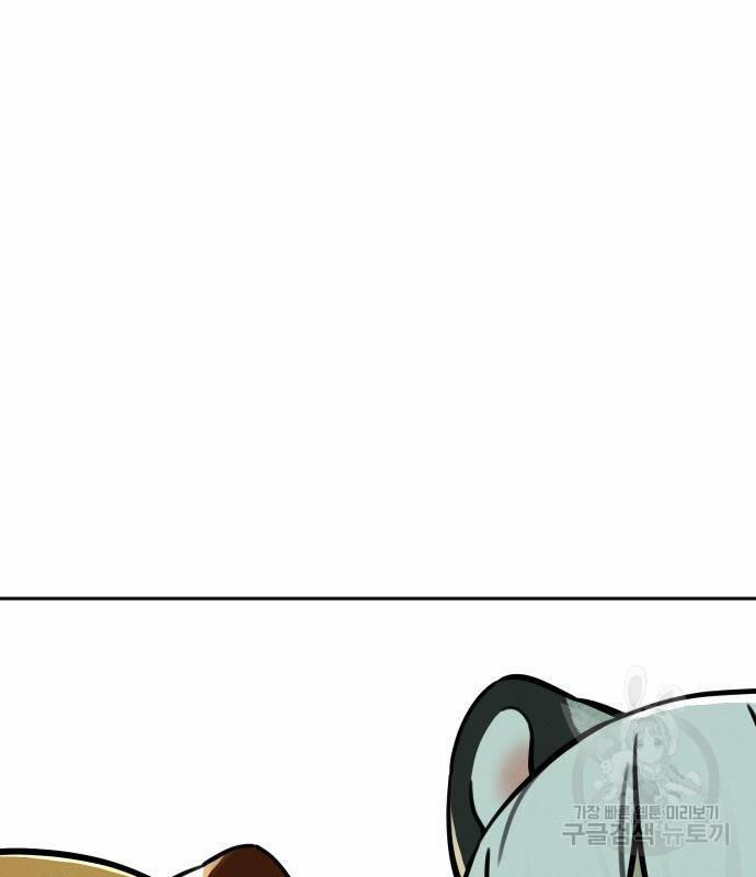 Hổ Đến Chơi Nhà 111 trang 53