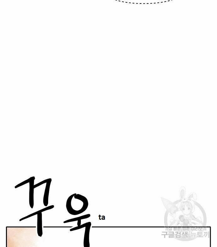 Hổ Đến Chơi Nhà 111 trang 73