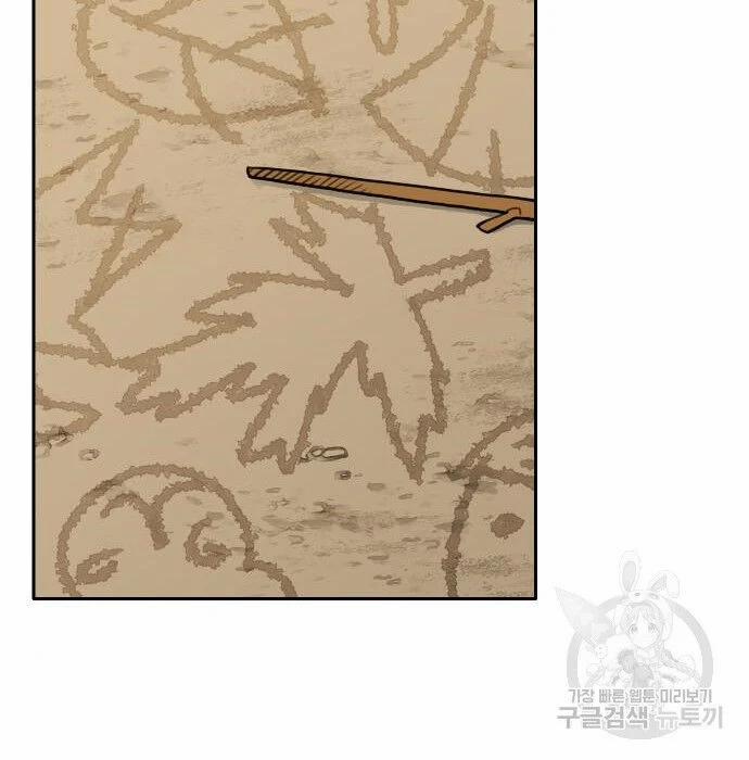 Hổ Đến Chơi Nhà 117 trang 58