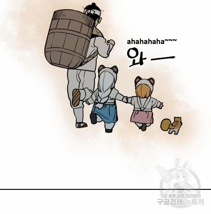 Hổ Đến Chơi Nhà 117 trang 78