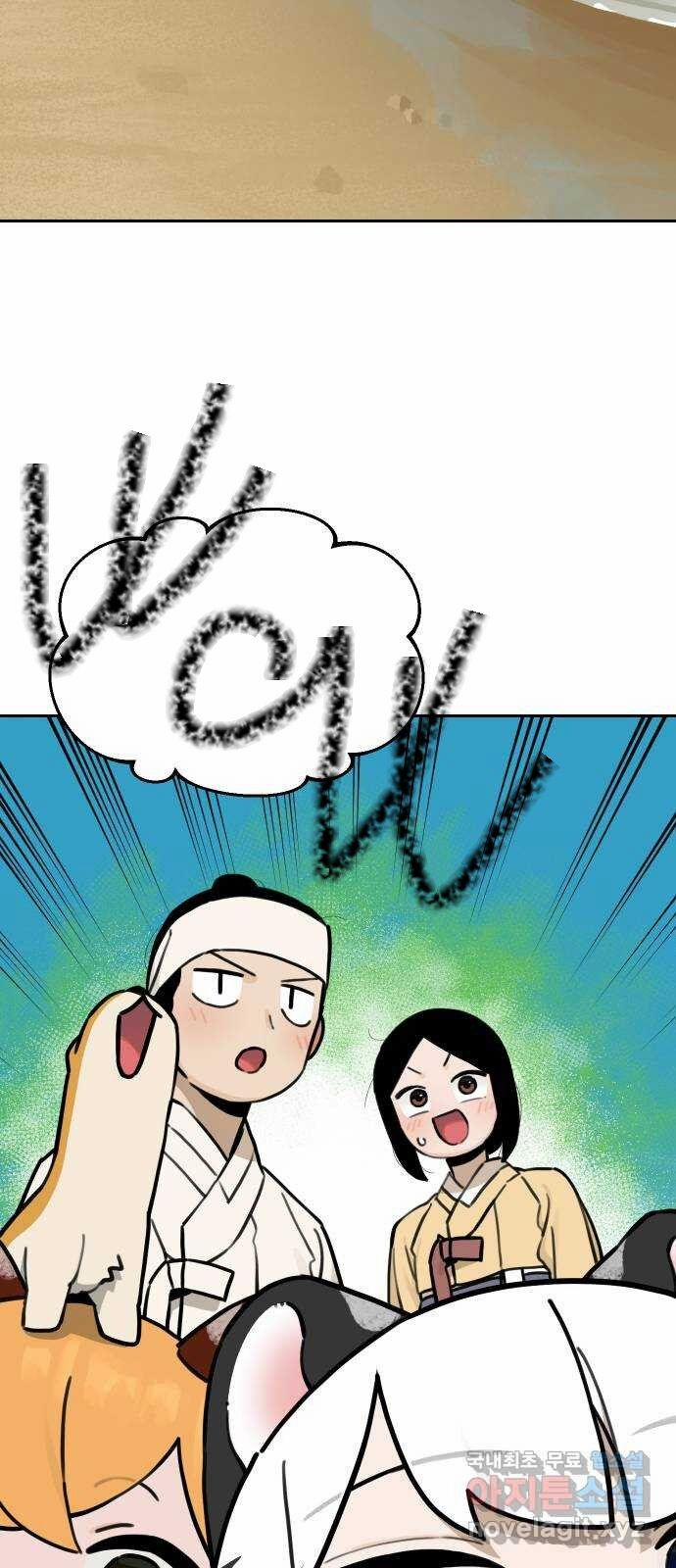 Hổ Đến Chơi Nhà 120 trang 29